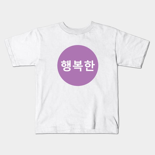 Happy In Korean - Lavender Purple Circle Kids T-Shirt by SpHu24